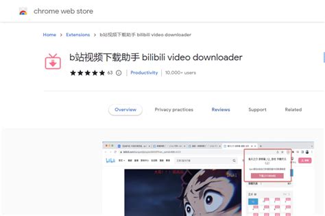 Now things are advanced. . Bilibili video download extension